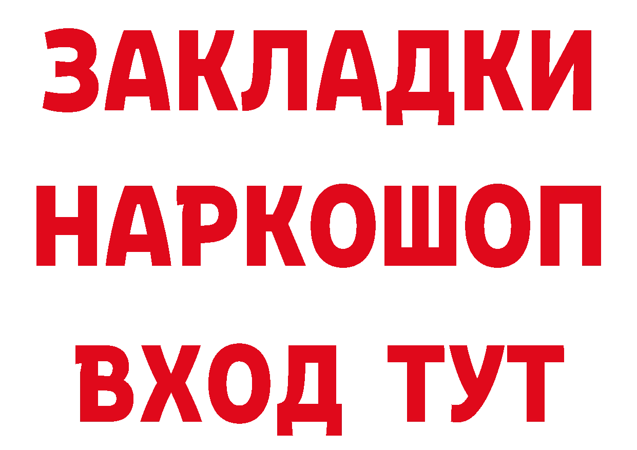 БУТИРАТ оксибутират зеркало это ОМГ ОМГ Старая Русса